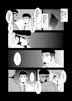 Page 8 of Tensei Shitara Gay-Muke RPG no Sekai datta Ken ni Tsuite 4