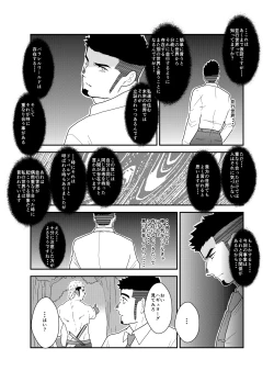 Page 10 of Tensei Shitara Gay-Muke RPG no Sekai datta Ken ni Tsuite 5