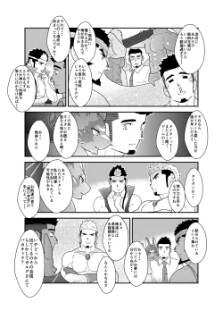 Page 12 of Tensei Shitara Gay-Muke RPG no Sekai datta Ken ni Tsuite 5