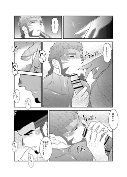 Page 15 of Tensei Shitara Gay-Muke RPG no Sekai datta Ken ni Tsuite 5