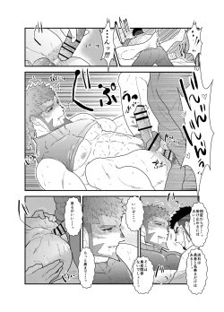 Page 16 of Tensei Shitara Gay-Muke RPG no Sekai datta Ken ni Tsuite 5