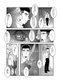 Page 20 of Tensei Shitara Gay-Muke RPG no Sekai datta Ken ni Tsuite 5