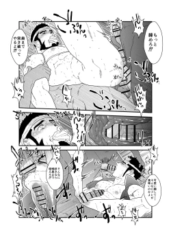 Page 22 of Tensei Shitara Gay-Muke RPG no Sekai datta Ken ni Tsuite 5