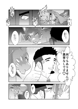 Page 23 of Tensei Shitara Gay-Muke RPG no Sekai datta Ken ni Tsuite 5