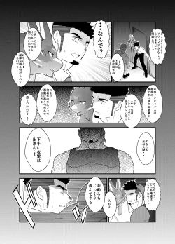 Page 29 of Tensei Shitara Gay-Muke RPG no Sekai datta Ken ni Tsuite 5
