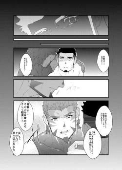 Page 44 of Tensei Shitara Gay-Muke RPG no Sekai datta Ken ni Tsuite 5