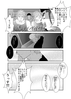 Page 48 of Tensei Shitara Gay-Muke RPG no Sekai datta Ken ni Tsuite 5