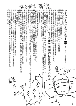 Page 49 of Tensei Shitara Gay-Muke RPG no Sekai datta Ken ni Tsuite 5