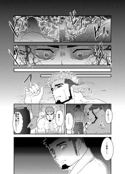 Page 46 of Tensei Shitara Gay-Muke RPG no Sekai datta Ken ni Tsuite 6