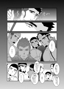 Page 55 of Tensei Shitara Gay-Muke RPG no Sekai datta Ken ni Tsuite 6