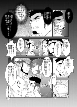 Page 63 of Tensei Shitara Gay-Muke RPG no Sekai datta Ken ni Tsuite 6