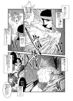 Page 3 of Tensei Shitara Gay-Muke RPG no Sekai datta Ken ni Tsuite 7