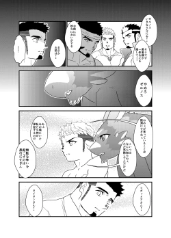 Page 46 of Tensei Shitara Gay-Muke RPG no Sekai datta Ken ni Tsuite 7