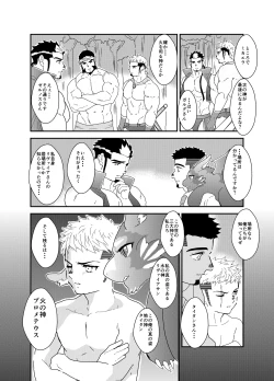 Page 8 of Tensei Shitara Gay-Muke RPG no Sekai datta Ken ni Tsuite 7