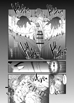 Page 19 of Tensei Shitara Gay-Muke RPG no Sekai datta Ken ni Tsuite 8