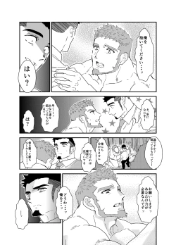 Page 27 of Tensei Shitara Gay-Muke RPG no Sekai datta Ken ni Tsuite 8