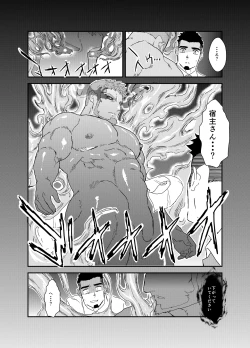 Page 42 of Tensei Shitara Gay-Muke RPG no Sekai datta Ken ni Tsuite 8