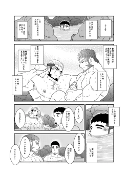 Page 4 of Tensei Shitara Gay-Muke RPG no Sekai datta Ken ni Tsuite 8