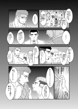 Page 51 of Tensei Shitara Gay-Muke RPG no Sekai datta Ken ni Tsuite 8