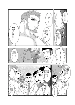 Page 53 of Tensei Shitara Gay-Muke RPG no Sekai datta Ken ni Tsuite 8