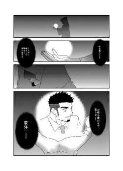 Page 57 of Tensei Shitara Gay-Muke RPG no Sekai datta Ken ni Tsuite 8