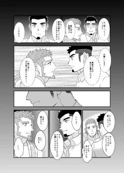 Page 13 of Tensei Shitara Gay-Muke RPG no Sekai datta Ken ni Tsuite 9