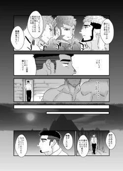 Page 20 of Tensei Shitara Gay-Muke RPG no Sekai datta Ken ni Tsuite 9