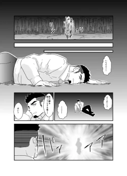 Page 23 of Tensei Shitara Gay-Muke RPG no Sekai datta Ken ni Tsuite 9