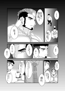 Page 25 of Tensei Shitara Gay-Muke RPG no Sekai datta Ken ni Tsuite 9