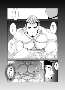 Page 26 of Tensei Shitara Gay-Muke RPG no Sekai datta Ken ni Tsuite 9