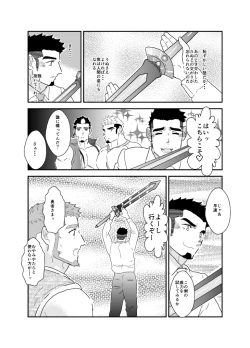 Page 44 of Tensei Shitara Gay-Muke RPG no Sekai datta Ken ni Tsuite 9