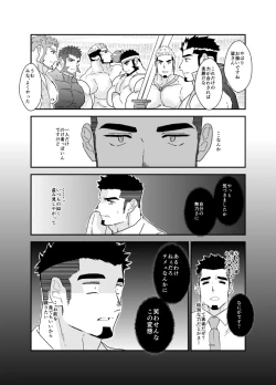 Page 8 of Tensei Shitara Gay-Muke RPG no Sekai datta Ken ni Tsuite 9