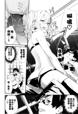 Page 14 of Cosplayer no Anoko