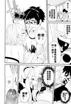 Page 8 of Cosplayer no Anoko