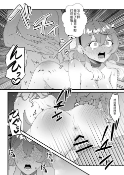 Page 18 of Iinchou o Iyasu no wa Sensei no Sekinin desu! + Watashi wa Anata o Aishiteru