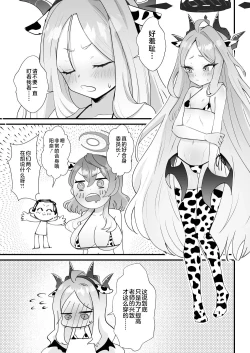 Page 24 of Iinchou o Iyasu no wa Sensei no Sekinin desu! + Watashi wa Anata o Aishiteru