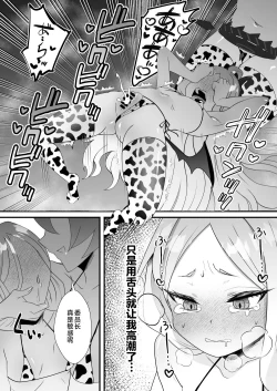 Page 27 of Iinchou o Iyasu no wa Sensei no Sekinin desu! + Watashi wa Anata o Aishiteru