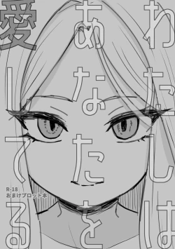 Page 55 of Iinchou o Iyasu no wa Sensei no Sekinin desu! + Watashi wa Anata o Aishiteru