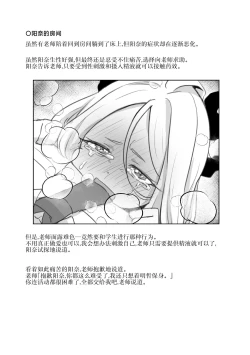 Page 59 of Iinchou o Iyasu no wa Sensei no Sekinin desu! + Watashi wa Anata o Aishiteru