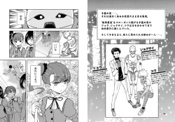 Page 3 of Jitome no Ojouchan o Tegome ni Shiyou!