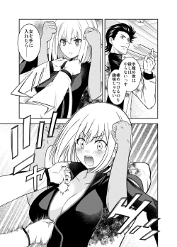 Page 14 of Shikaku no Onee-san o Tegome ni Shiyou!