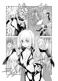 Page 16 of Shikaku no Onee-san o Tegome ni Shiyou!