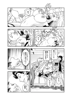 Page 21 of Shikaku no Onee-san o Tegome ni Shiyou!