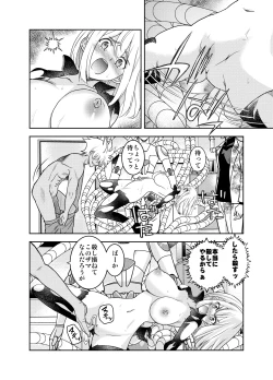 Page 25 of Shikaku no Onee-san o Tegome ni Shiyou!