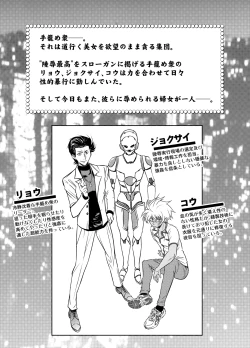 Page 3 of Shikaku no Onee-san o Tegome ni Shiyou!