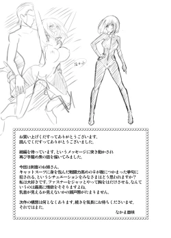 Page 44 of Shikaku no Onee-san o Tegome ni Shiyou!