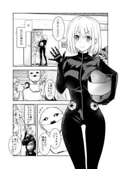 Page 4 of Shikaku no Onee-san o Tegome ni Shiyou!