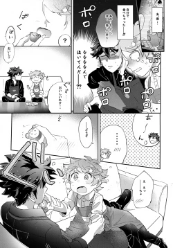 Page 14 of Shita e Mairimasu Chika 1 Kai