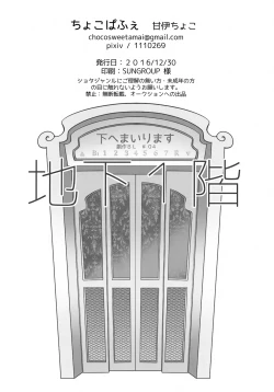 Page 27 of Shita e Mairimasu Chika 1 Kai