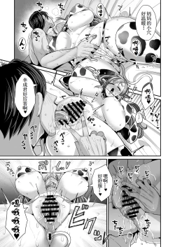 Page 38 of Yurufuwa Kyonyuu no Toshishita Mama to Aisaretakatta OjiMy young motherlaw. Me, a childish old guy. | 软萌巨乳的年下妈妈与渴望被爱的大叔我